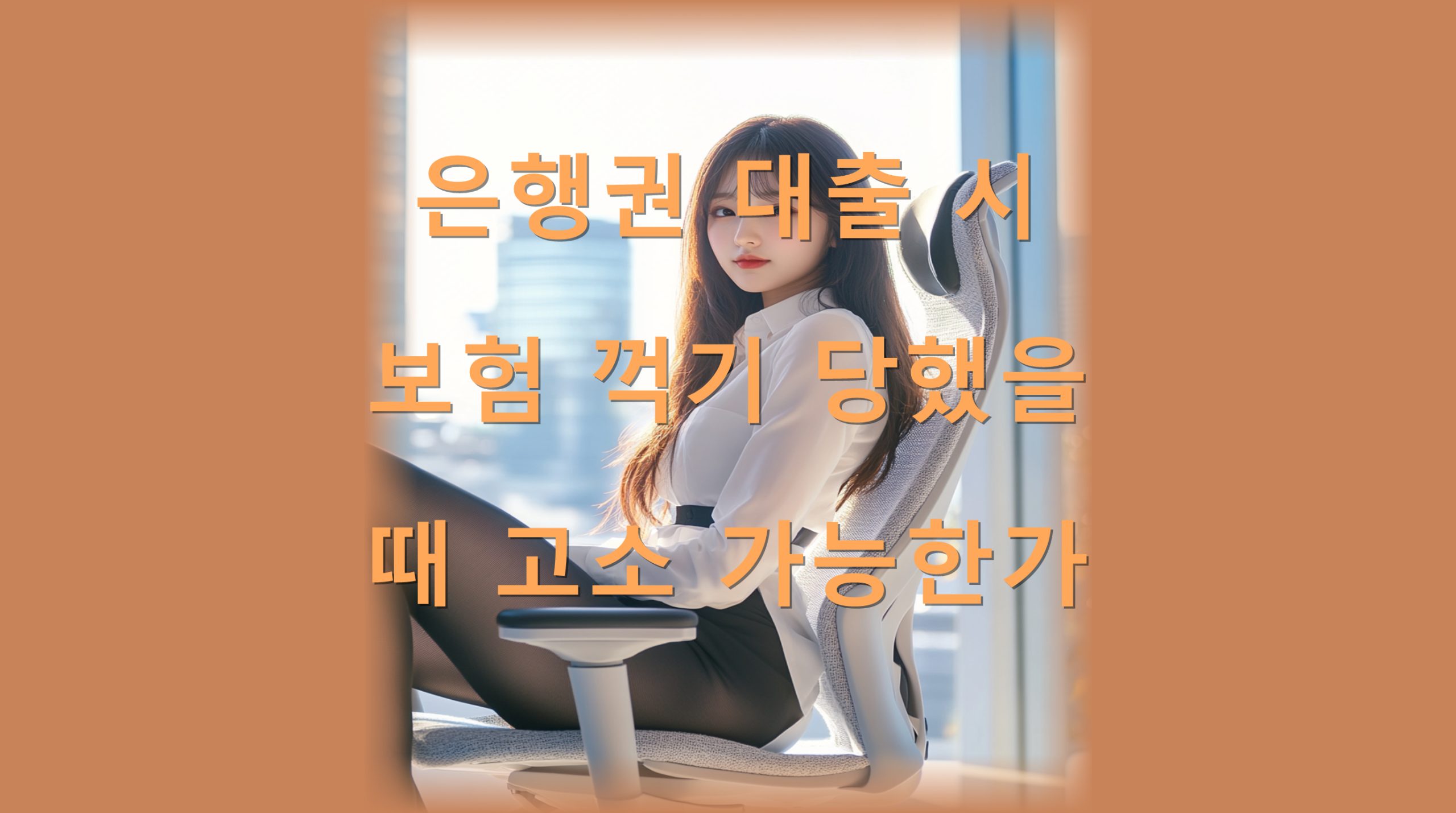 utf 8B7J2A7ZaJ6raM64yA7Lac7Iuc67O07ZeY6rq96riw64u57ZaI7J2E65WM6rOg7IaM6rCA64ql7ZWc6rCALnBuZw scaled