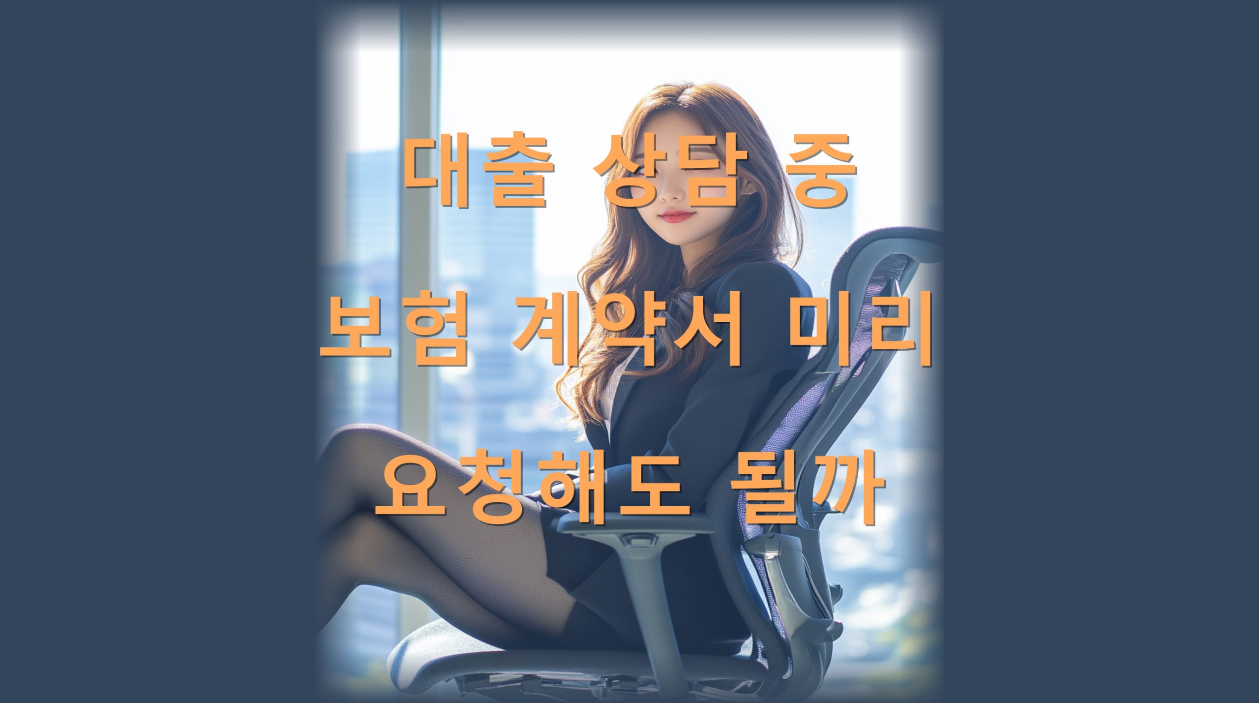 utf 8B64yA7Lac7IOB64u07KSR67O07ZeY6rOE7JW97ISc66466as7JqU7LKt7ZW064E65Cg6rmMLnBuZw scaled