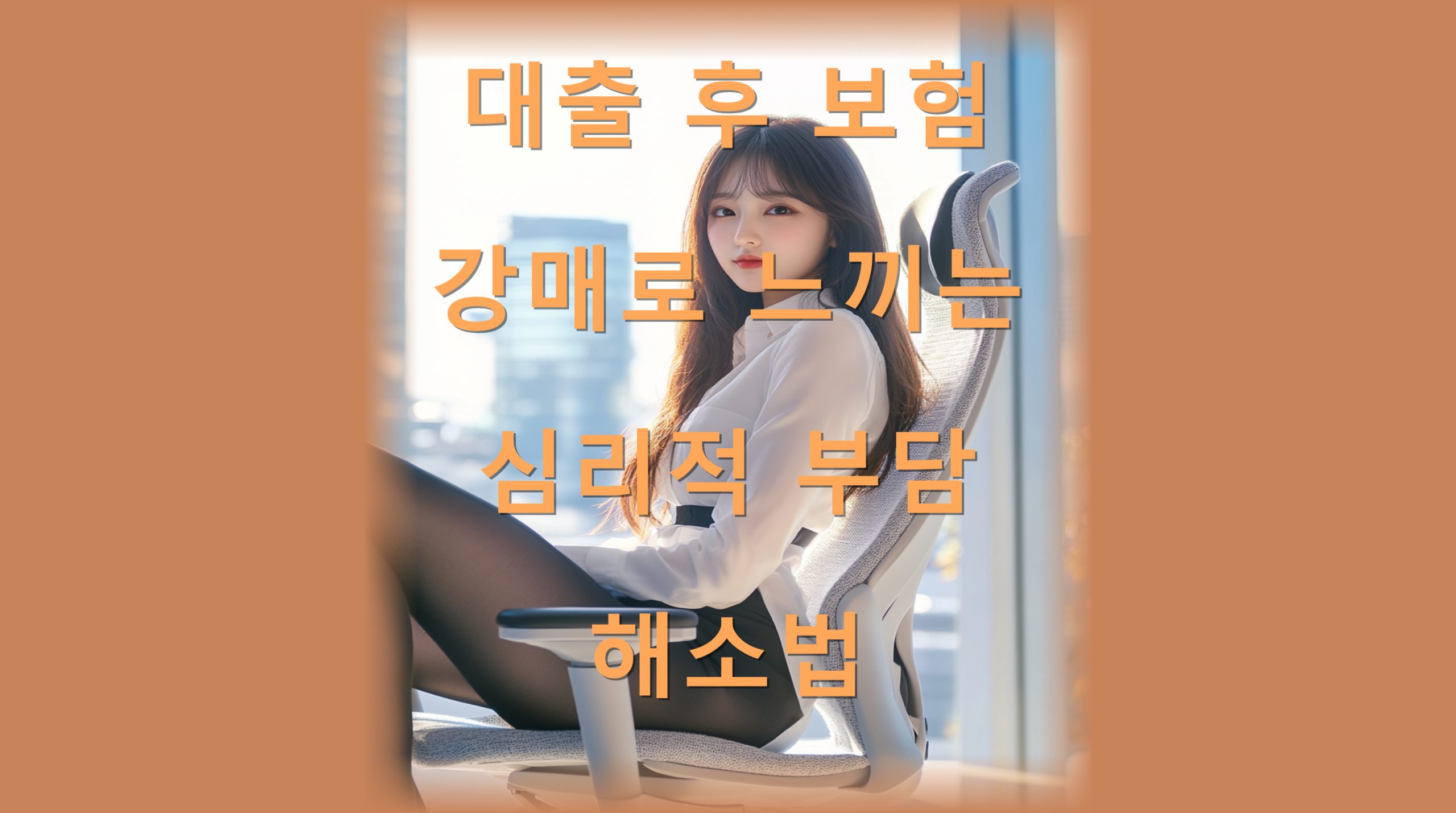 utf 8B64yA7Lac7ZuE67O07ZeY6rCV66ek66Gc64qQ64G864qU7Ius66as7KCB67aA64u07ZW07IaM67KVLnBuZw scaled