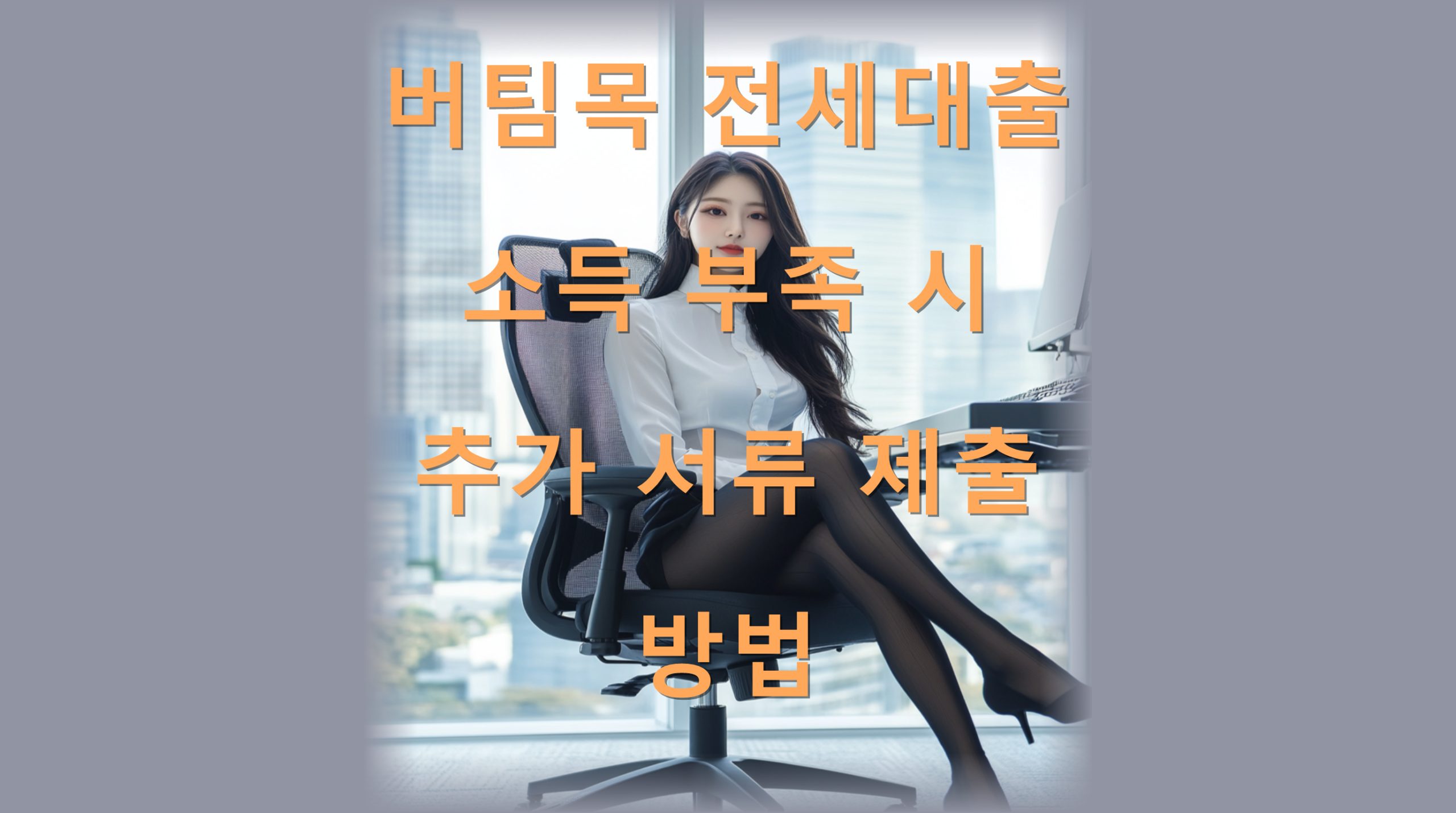 utf 8B67KE7YyA66qp7KCE7IS464yA7Lac7IaM65Od67aA7KGx7Iuc7LaU6rCA7ISc66WY7KCc7Lac67Cp67KVLnBuZw scaled