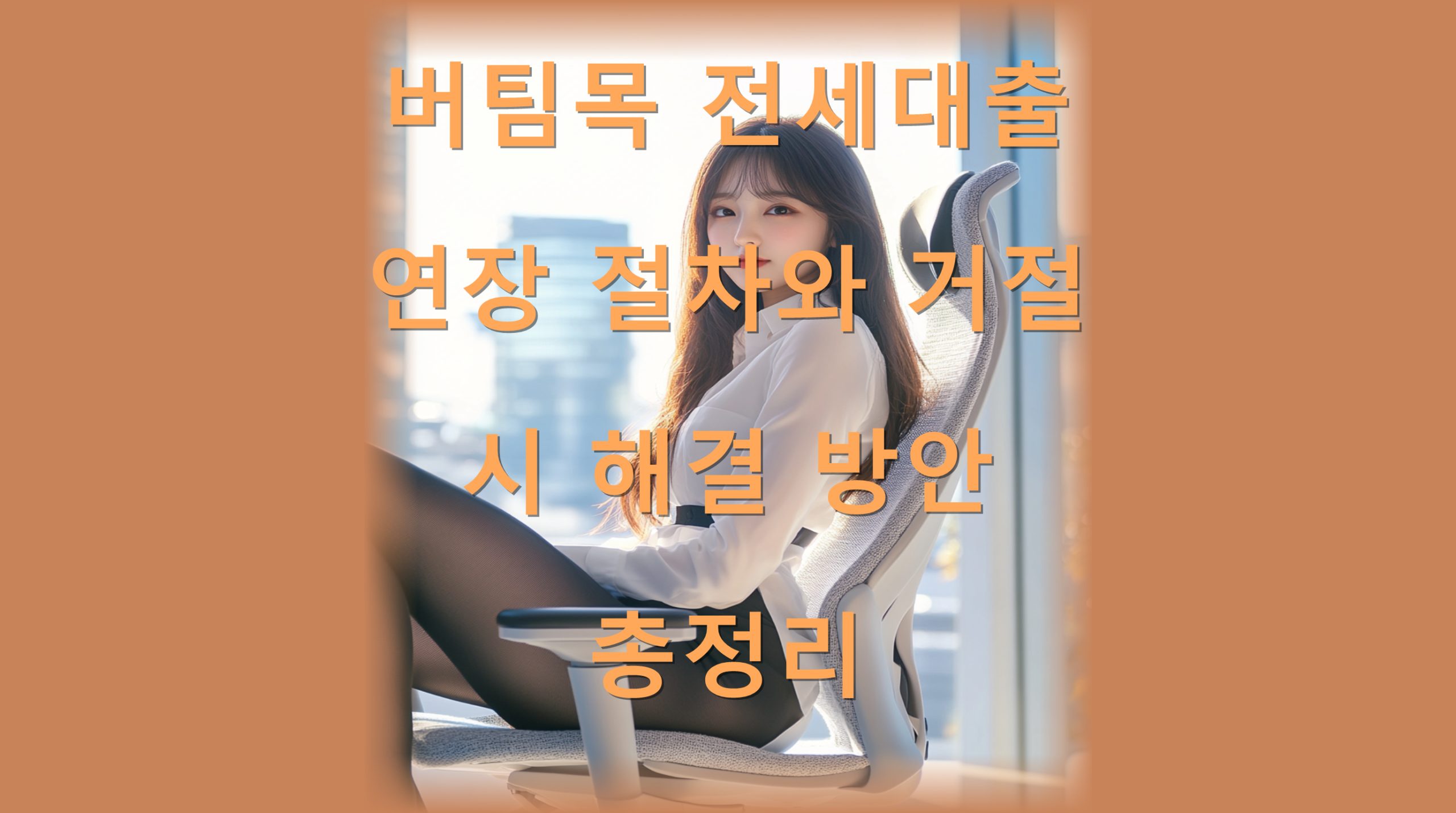 utf 8B67KE7YyA66qp7KCE7IS464yA7Lac7Jew7J6l7KCI7LCo7JmA6rGw7KCI7Iuc7ZW06rKw67Cp7JWI7LSd7KCV66asLnBuZw scaled