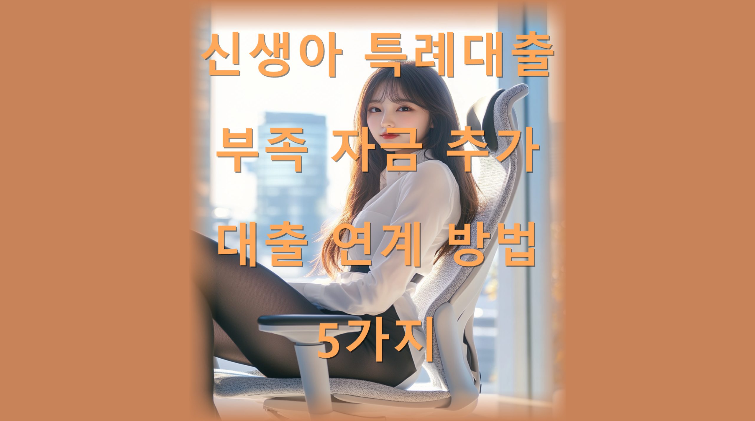 utf 8B7Iug7IOd7JWE7Yq566GA64yA7Lac67aA7KGx7J6Q6riI7LaU6rCA64yA7Lac7Jew6rOE67Cp67KVNeqwgOyngC5wbmc scaled