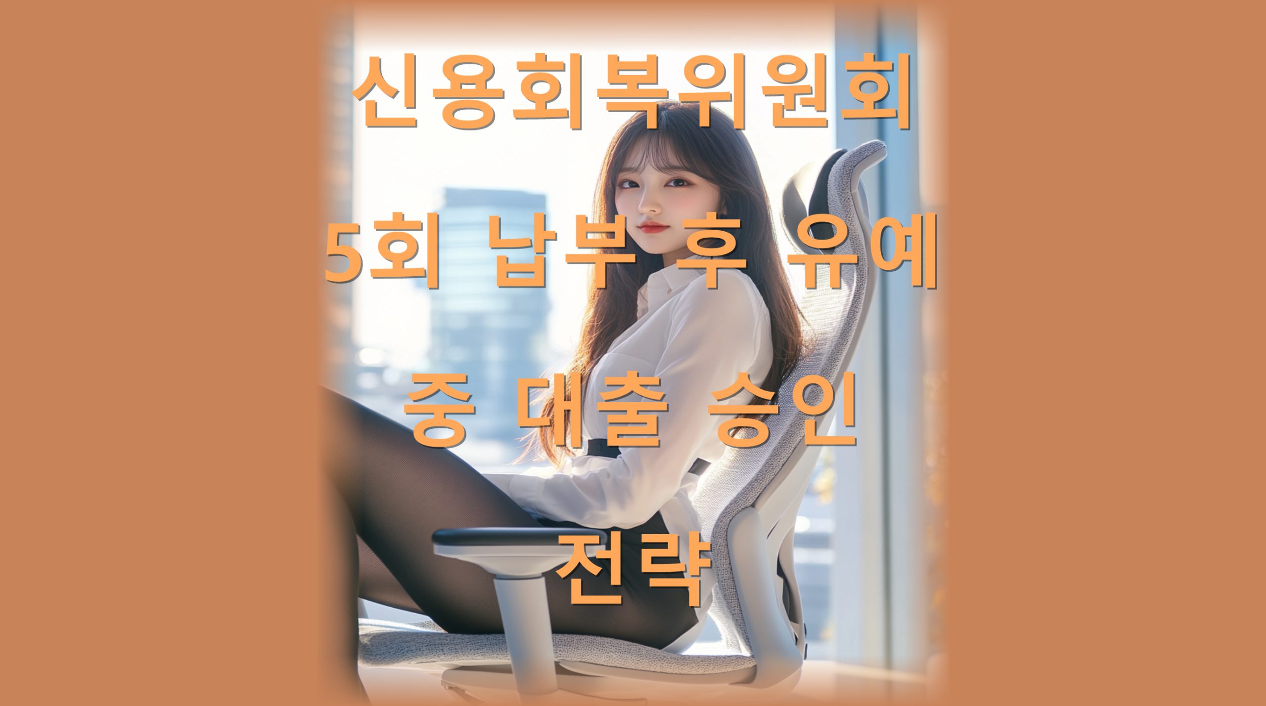 utf 8B7Iug7Jqp7ZqM67O17JyE7JuQ7ZqMNe2ajOuCqeu2gO2bhOycoOyYiOykkeuMgOy2nOyKueyduOyghOuetS5wbmc scaled